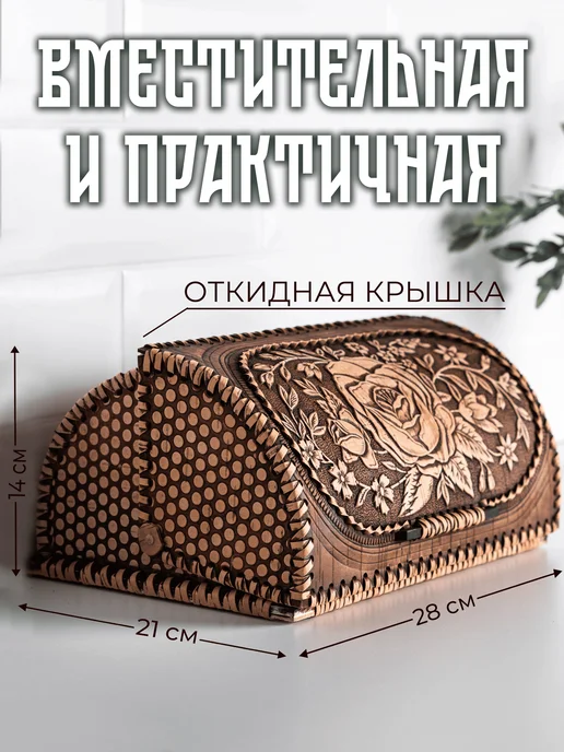 Старатель Хлебница «Роза» малая настольная берестяная с крышкой, бежевый, фото 2