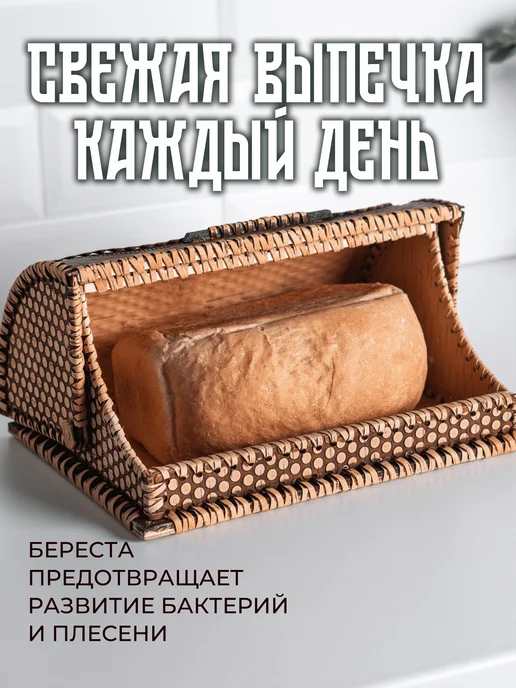 Старатель Хлебница «Роза» малая настольная берестяная с крышкой, бежевый, фото 3