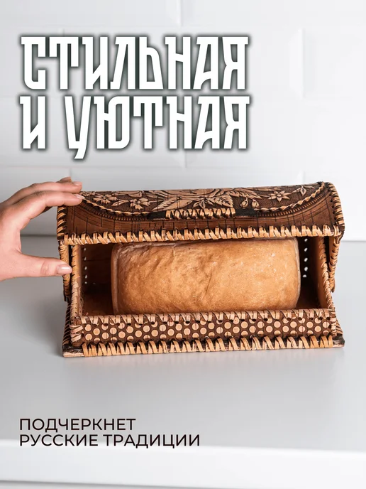 Старатель Хлебница «Роза» малая настольная берестяная с крышкой, бежевый, фото 4
