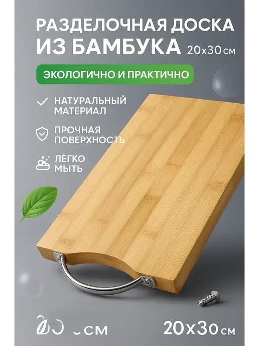 бан12 Доска кухонная деревянная для нарезки продуктов и подачи, вариант, фото 2