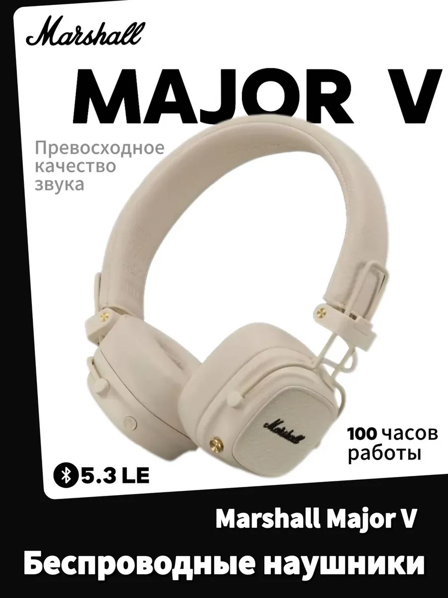MARSHALL Наушники беспроводные большие Major 5