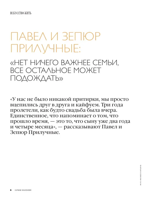 Журнал «Коллекция Караван историй» №9 2025 (МИНИ-формат), вариант, фото 4