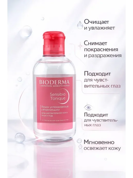 2418 Мягкий тоник для ежедневного ухода успокаивающий, вариант, фото 2