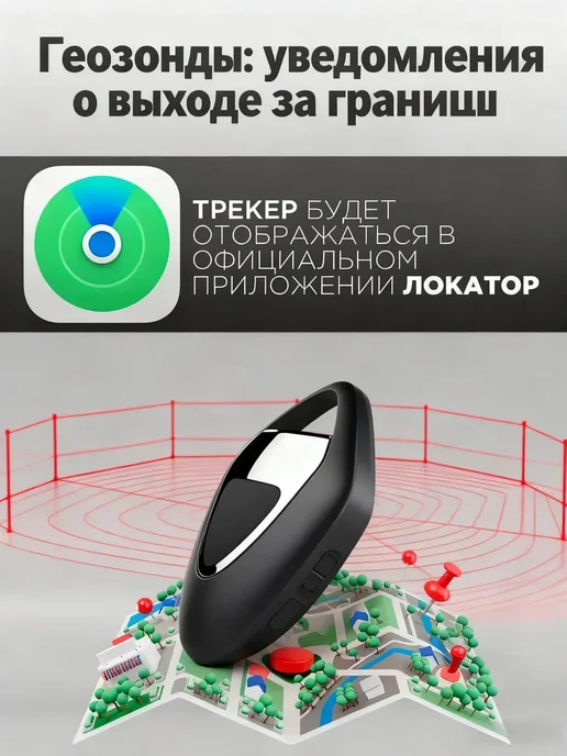 Трекер для Android iOS с кнопкой SOS, черный