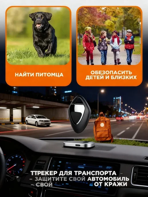 Трекер для Android iOS с кнопкой SOS, черный, фото 3