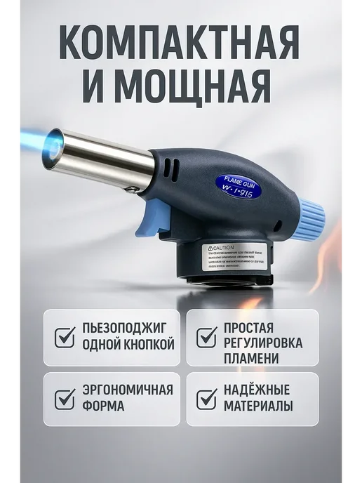 А514 Газовая горелка насадка на баллон с пьезоподжигом, синий, фото 2
