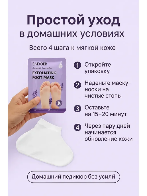 MMLIKA Маска для ног носочки педикюрные увлажняющие, вариант, фото 8