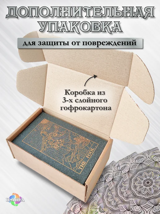 ILAIDA Карты Таро Уэйта Серебряные Голографические в боксе, серебристый, фото 5
