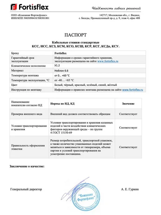 Fortisflex Стяжки нейлоновые Хомуты пластиковые КСС 3х200 черные 100шт, 4x200 мм, 200 шт, фото 6