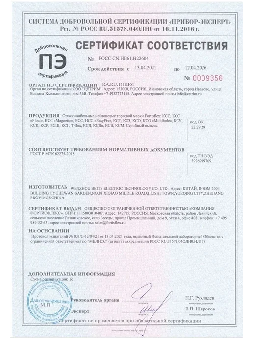 Fortisflex Стяжки нейлоновые Хомуты пластиковые КСС 3х200 черные 100шт, 4x200 мм, 200 шт, фото 7