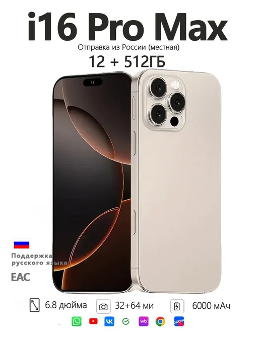 Смартфон Apple iPhone 000001 512 ГБ, золотой