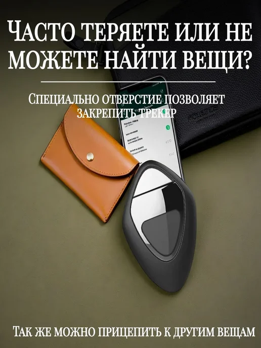 Мини-трекер для iPhone Android водонепроницаемый, черный, фото 4