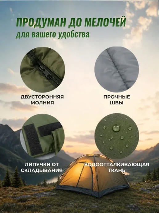 МАСТЕР СКЛАД Спальный мешок, туристический, идеальный для походов -20°C, зеленый, фото 5