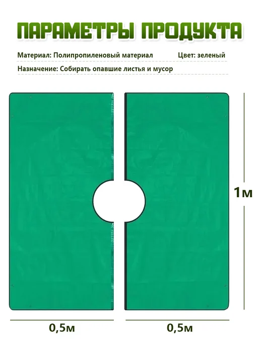 Коврик для стрижки растений и кустов 2х2м, 1x1 м, фото 7