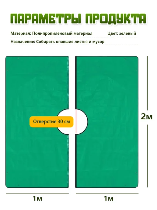 Коврик для стрижки растений и кустов 2х2м, 2 м, фото 7