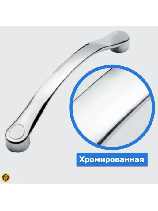 Душ деталь Ручки двери Скоба, м ц 145 мм хром зеркальный, 4 шт, 4 шт, фото 7