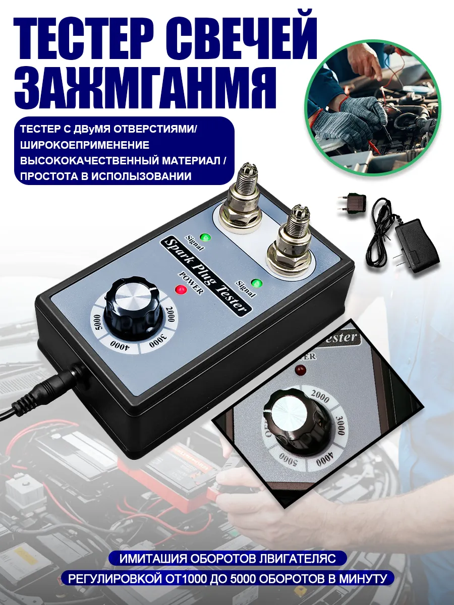 Тестер для зажигания DY28, автомобильный кабель