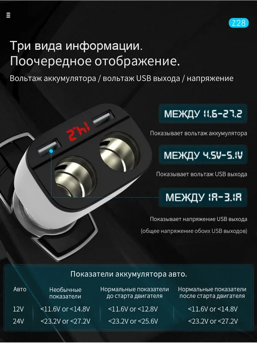 Автомобильная зарядка для прикуривателя Z28 HOCO, вариант, фото 3