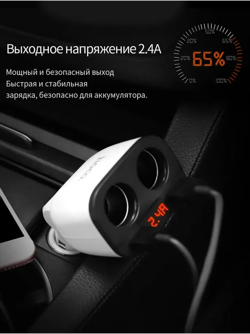 Автомобильная зарядка для прикуривателя Z28 HOCO, вариант, фото 6