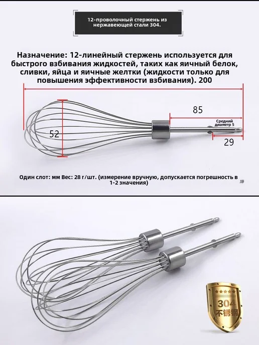 Аксессуар для венчика Philips HR3700, венчика, фото 2
