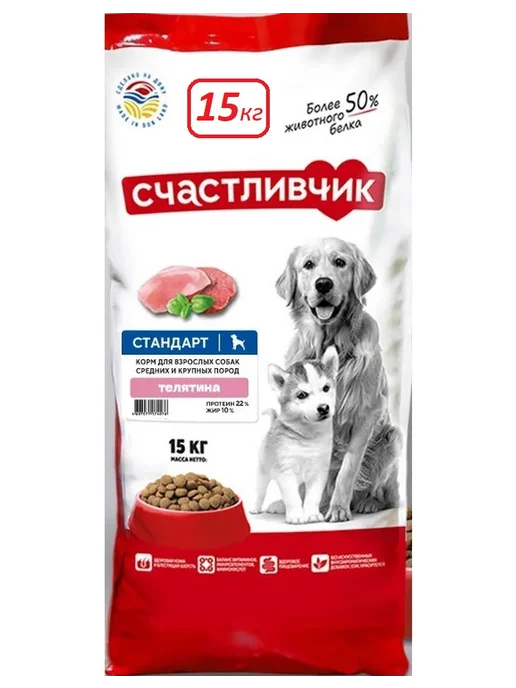 Сухой корм Счастливчик для собак, крупные, средние, 15 кг, фото 2