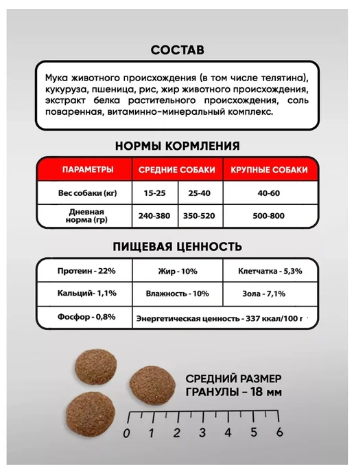 Сухой корм Счастливчик для собак, крупные, средние, 15 кг, фото 4