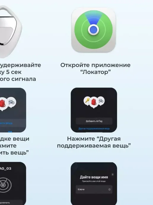 Трекер отслеживания для iPhone белый, белый, фото 7