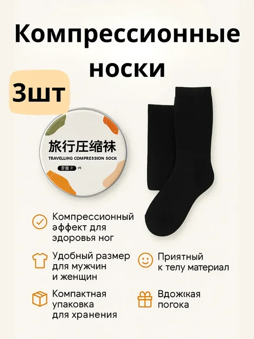 кераш Носки одноразовые в индивидуальной упаковке спрессованные, черный