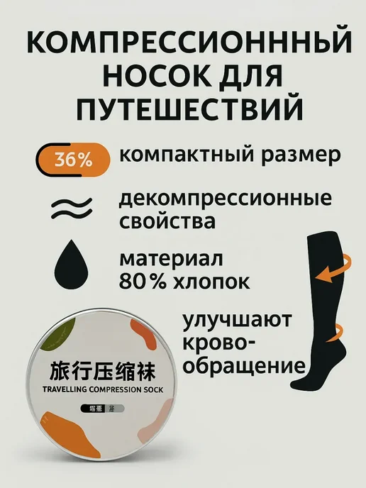 кераш Носки одноразовые в индивидуальной упаковке спрессованные, черный, фото 2