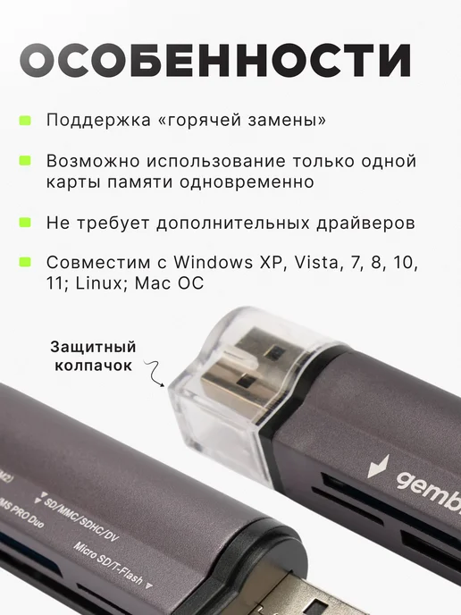 GEMBIRD Универсальный картридер USB 4 в 1, серый, фото 2