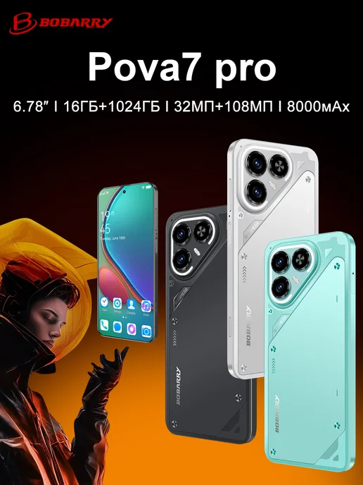 Смартфон Bobarry Pova7 Pro 1/1024 ГБ, черный, фото 2