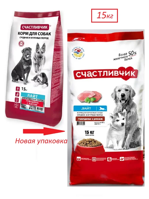 Сухой корм Счастливчик для собак, 15 кг