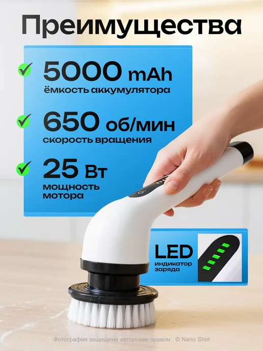 Nano Shot Электрическая щетка для уборки, белый, фото 2