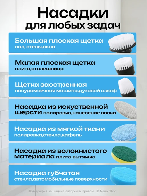 Nano Shot Электрическая щетка для уборки, белый, фото 4