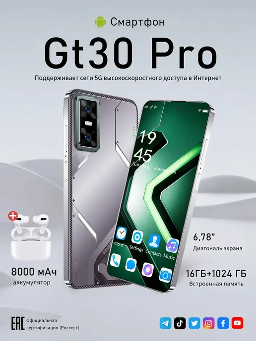 Смартфон Bobarry Gt20 Pro 16/1024 ГБ, серый
