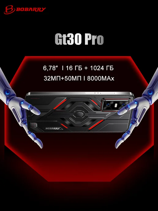 Смартфон Bobarry Gt20 Pro 16/1024 ГБ, серый, фото 2
