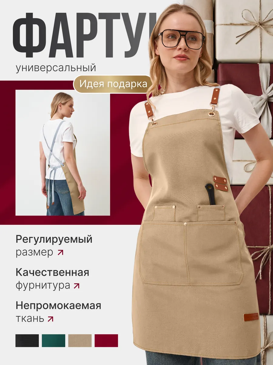 Кухонный фартук непромокаемый