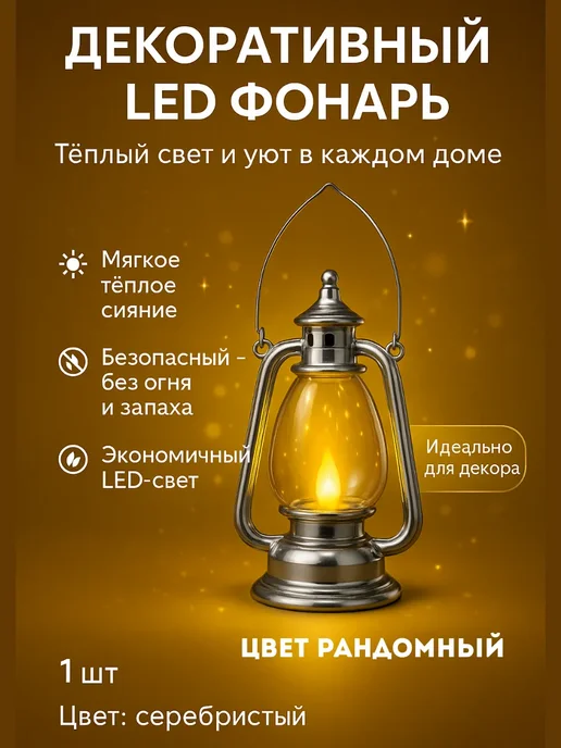 назы Декоративный LED фонарь со свечой теплый свет для дома, серый