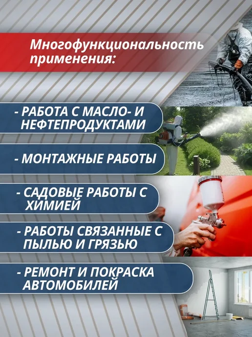 Комбинезон одноразовый 2 штуки респиратор в подарок, белый, фото 4