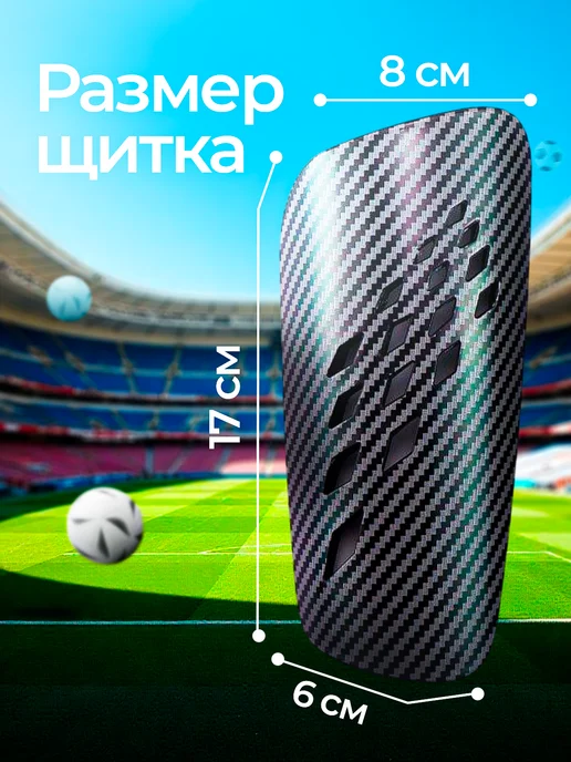 ЩитХит Щитки футбольные, черный, фото 2