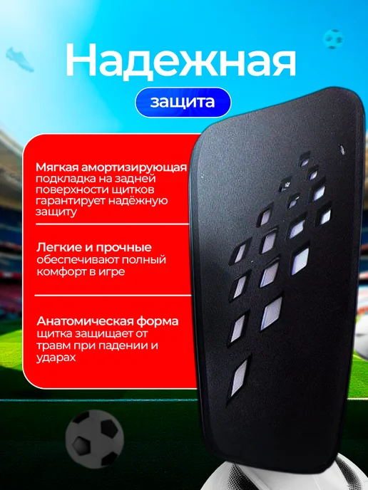 ЩитХит Щитки футбольные, черный, фото 4