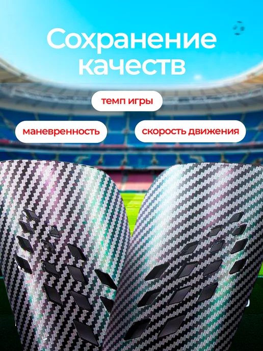 ЩитХит Щитки футбольные, черный, фото 8