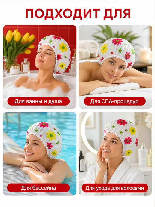 Шапочка для душа многоразовая, вариант, фото 3