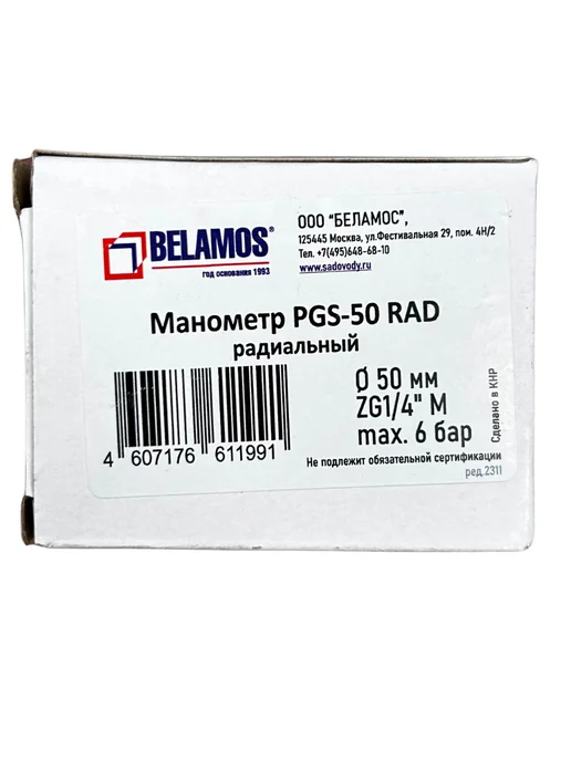 Манометр горизонтальный (50 мм/6 бар) Belamos (Беламос) PGS50 AX 1/4", черный, фото 6