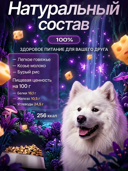 Dog-Pet Сырные кубики для дрессировки собак и кошек, 1 кг, 1 кг, фото 4
