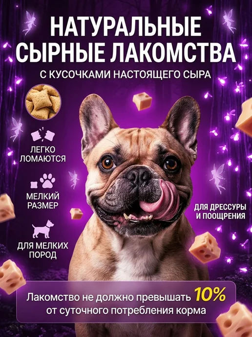 Dog-Pet Сырные кубики для дрессировки собак и кошек, 1 кг, 1 кг, фото 6