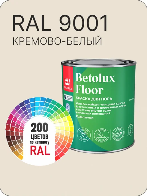 Краска для стен и потолка Tikkurila Euro Power 7 кремово-белый Ral 9001 2.7 л., 900 мл