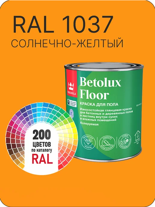 TIKKURILA Краска по металлу Metallista Ral 1037 0.8 л, 900 мл