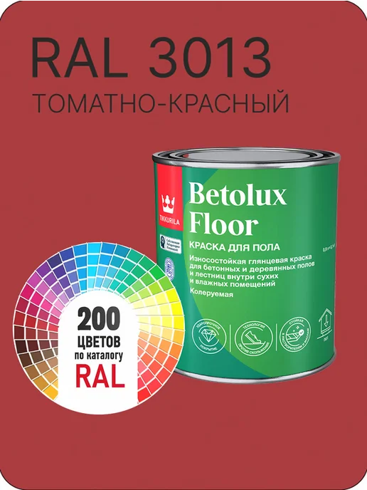 TIKKURILA Краска по металлу Metallista Ral 3013 0.8 л, 900 мл