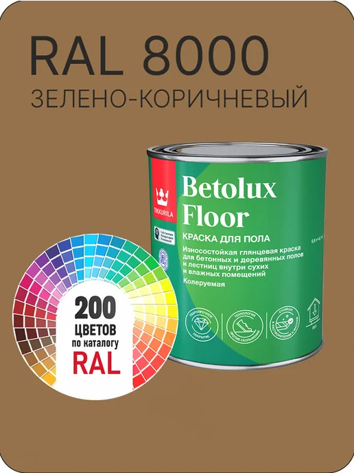 Краска по металлу Tikkurila Metallista зелено-коричневый Ral 8000 0.8 л., 900 мл